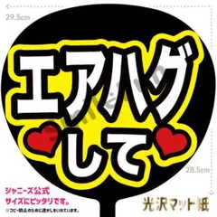 KX-0741 ファンサうちわ コンサートうちわ 文字うちわ 名前文字