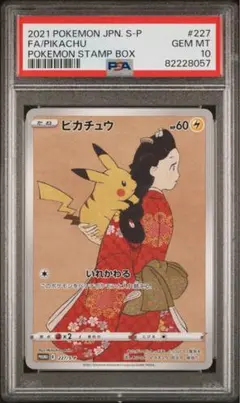 見返りピカチュウ　PSA9 2025年最新】見返り美人 ピカチュウ psa9の人気アイテム - メルカリ