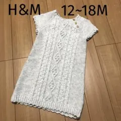 エイチアンドエム＊ニットワンピース 半袖 グレー ベビー 女の子 90
