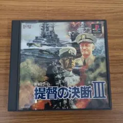 [動作確認済] PS用ソフト 「提督の決断3」