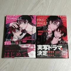 punks△triangle ボーイズラブ