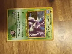 サカキのニドキング　ポケモンカード