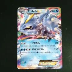 キュレムEX BW 最強爆流コンボデッキ60 カメックス+キュレムEX