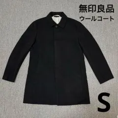 無印 Sサイズ ステンカラーコート ウール