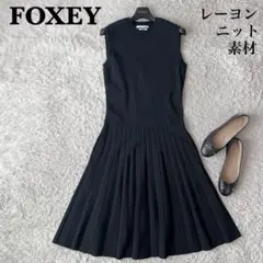 フォクシー ロングワンピース ニット ストレッチ フレア Aライン 紺 40