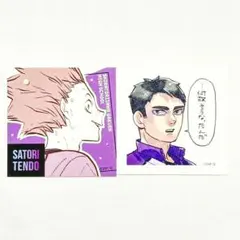 【新品】　ハイキュー　スクエアステッカーコレクション　牛島若利　天童覚　白鳥沢