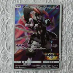 アーマードミュウツー P 映画「ミュウツーの逆襲 EVOLUTION」 - メルカリ