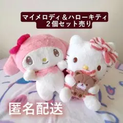 2025年最新】ハローキティとマイメロディBIGぬいぐるみの人気アイテム