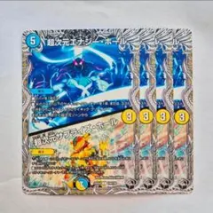 超次元エナジーホール / 超次元サプライズホール　黒トレジャー　4枚セット