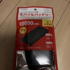 HIDISC モバイルバッテリー 10000mAh 薄型のサムネイル