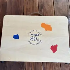 アヲハタ ジャム 80周年記念 木製収納ボックス