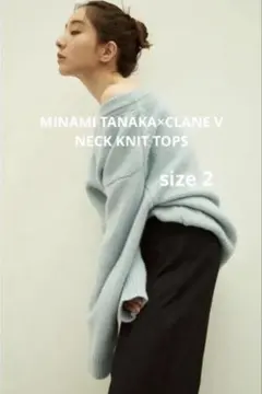 MINAMI TANAKA×CLANE Vネックニットトップス SAX
