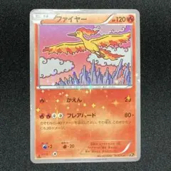 ファイヤー CP5 幻·伝説ドリームキラコレクション 005/036 PSA10 ファイヤー CP5 幻·伝説ドリームキラコレクション 005/036 - メルカリ