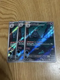 サマヨール　ar 3枚セット