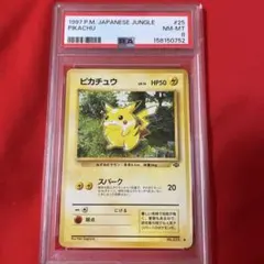 PSA9】ピカチュウ ○ 拡張パック 伝説の飛翔 037/082 - メルカリ