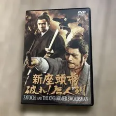 新座頭市 破れ!唐人剣 DVD