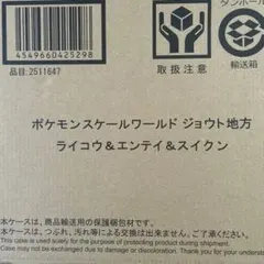 ポケモンスケールワールド ジョウト地方 フィギュア新品未開封