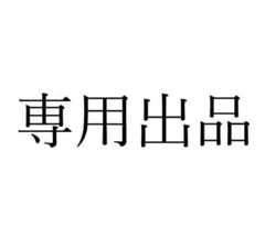 ゴン様　専用ページ