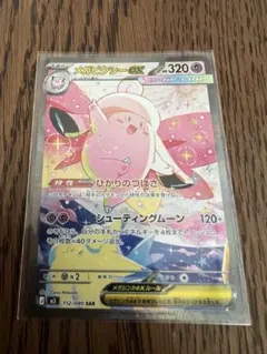 2026年最新】メガピクシーex SARの人気アイテム - メルカリ