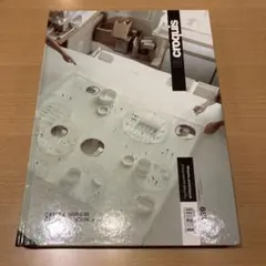 el croquis 139 SANAA （エルクロッキー）