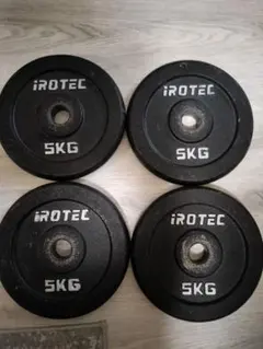 アイロテック♪５キロ×４枚　ダンベル　バーベル　プレート