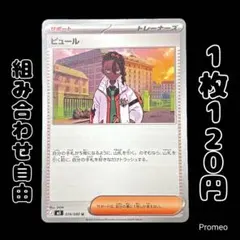 The Only様 リクエスト 4点 まとめ商品