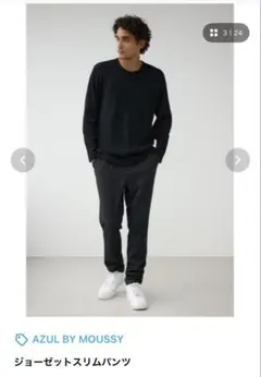 AZUL BY MOUSSY ジョーゼットスリムパンツ L（最終値下げ）