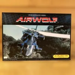 ま*ー様 最終値下 新世紀合金 超音速攻撃ヘリ エアーウルフ - メルカリ