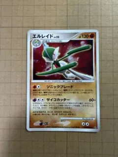 ポケモンカード エルレイド LV.55のサムネイル