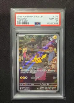 【PSA10】 【AR】 psa10 AR 16枚セット ポケモンカード 2025年最新】ピカチュウar psa10の人気アイテム - メルカリ