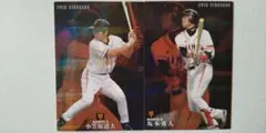 2010年　第2弾　S-01　小笠原道大　&　S-02　坂本勇人　2枚セット