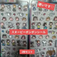 スヌーピーのキャラクターシール 2シートセット