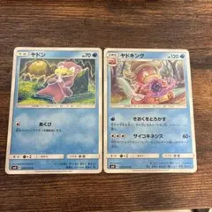 ポケモンカード【ヤドン/ヤドキング】ミラー 2枚セット - メルカリ