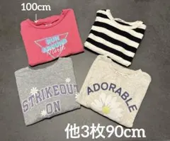 キッズTシャツ 90cm&100cm 4枚セット
