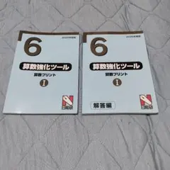 2026年最新】日能研テキストの人気アイテム - メルカリ