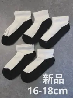 【新品】靴下　5足セット　16-18cm