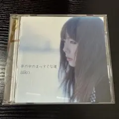 2647 aiko 夢の中のまっすぐな道