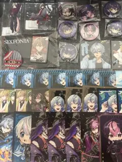 シクフォニグッズまとめ売り