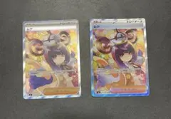ポケモンカード ムク SAR,SR 2枚セット - メルカリ