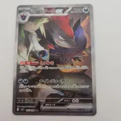 Nのゾロアークex SAR SV9 バトルパートナーズ 127/100