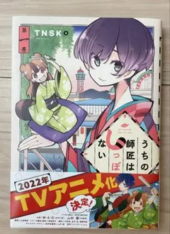 Item thumbnail for item 1bcb4a78-b6ac-4643-993c-73dee107b114