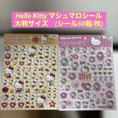 新品　HELLO KITTY ハローキティ マシュマロシール 2種　大判サイズ