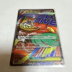 メガルチャブルEX 229/193