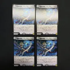 2026年最新】暗黒導師ブラックルシファーの人気アイテム - メルカリ
