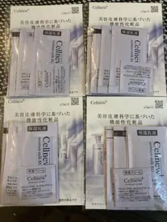 2026年最新】セルニュープラス サンプルの人気アイテム - メルカリ