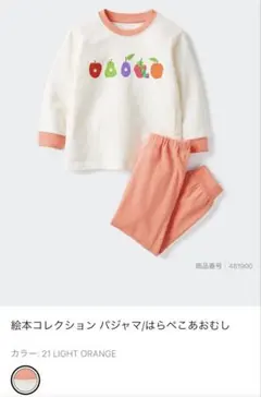 【新品未開封】UNIQLO はらぺこあおむしパジャマ