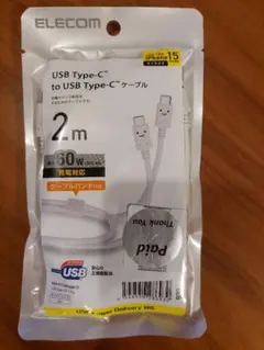 USB Type-C to USB Type-Cケーブル 2m 60W