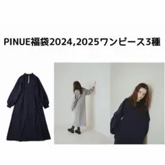 pinue ロングワンピース ネイビー - メルカリ
