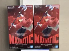 葬送のフリーレン シュタルク MAXIMATIC STARK