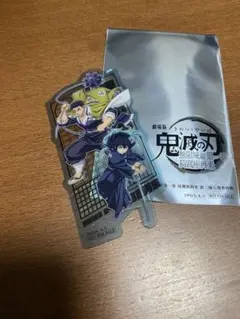 鬼滅の刃 映画 特典 第2弾 時透無一郎 悲鳴嶼行冥